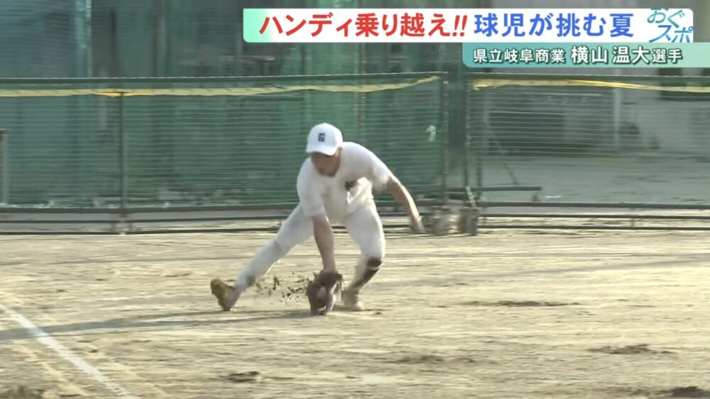 左手の指がない状態での横山温大選手のキャッチと投げ方