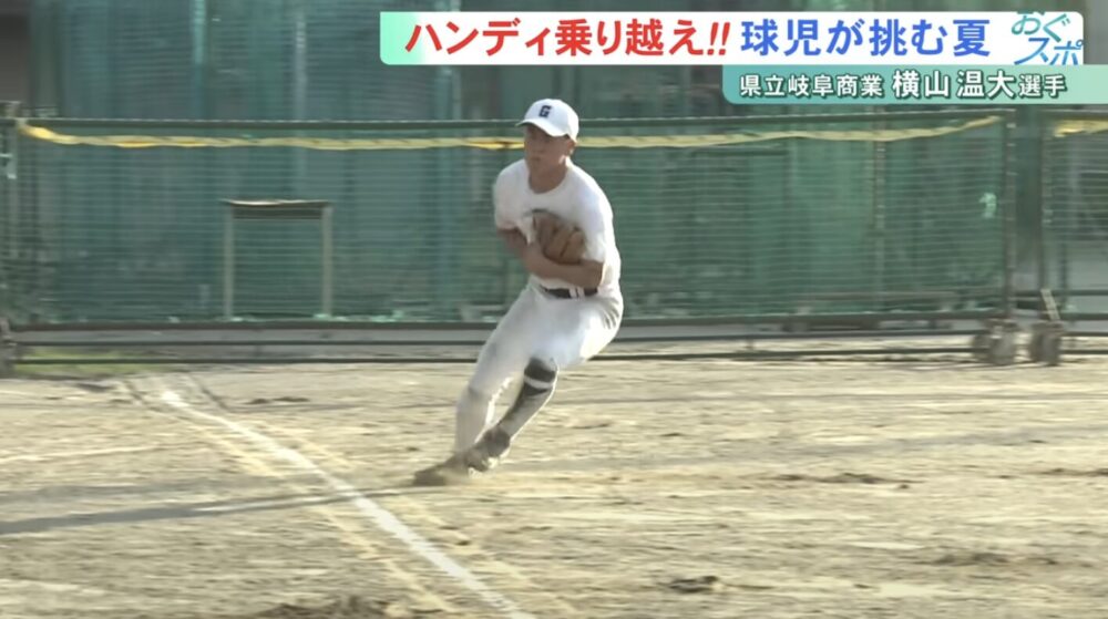 左手の指がない状態での横山温大選手のキャッチと投げ方